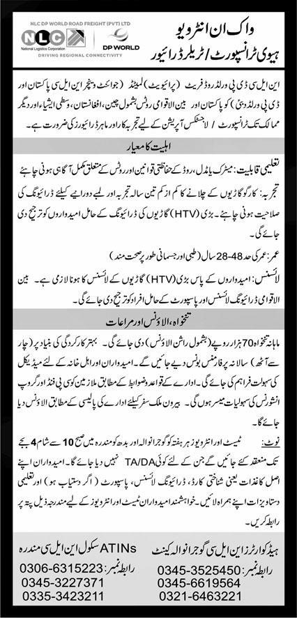 Jobs in NLC Gujranwala Cantt